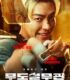 Mudosilmugwan izle